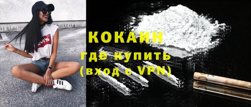 купить наркоту  Боровск  Cocaine Боливия 