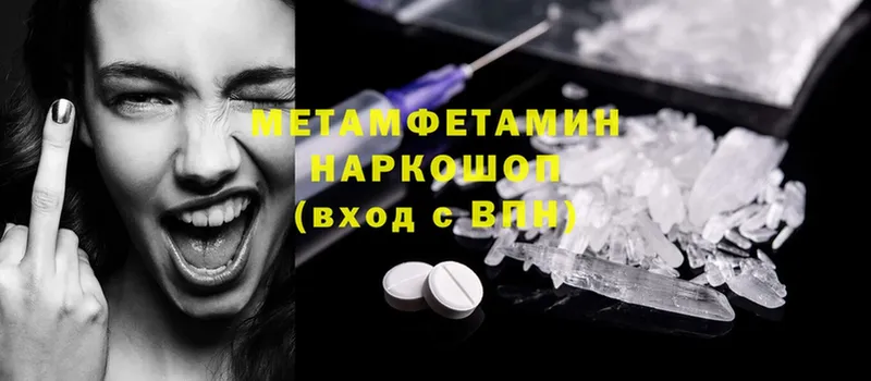 МЕТАМФЕТАМИН Декстрометамфетамин 99.9%  Боровск 